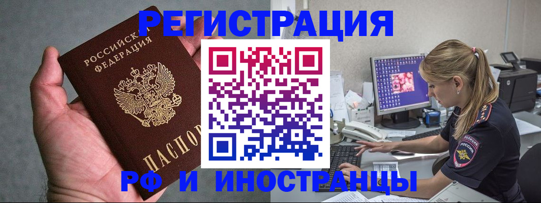временная регистрация адрес в Мегионе
